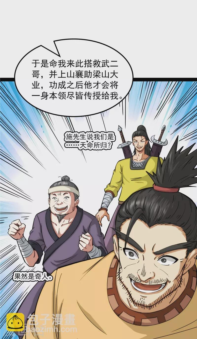 第54话 吾师施先生