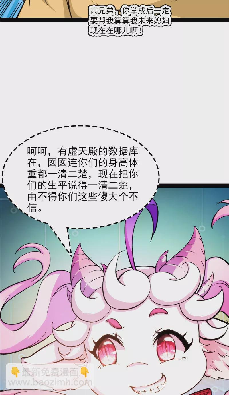 第54话 吾师施先生