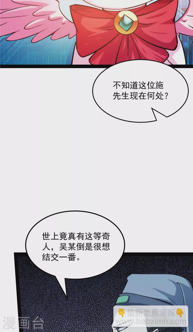 第54话 吾师施先生