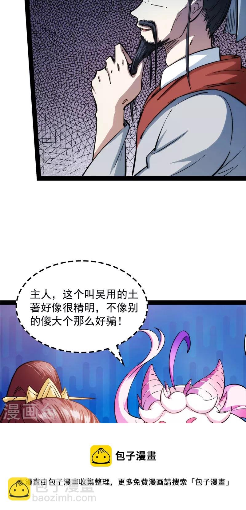 第54话 吾师施先生