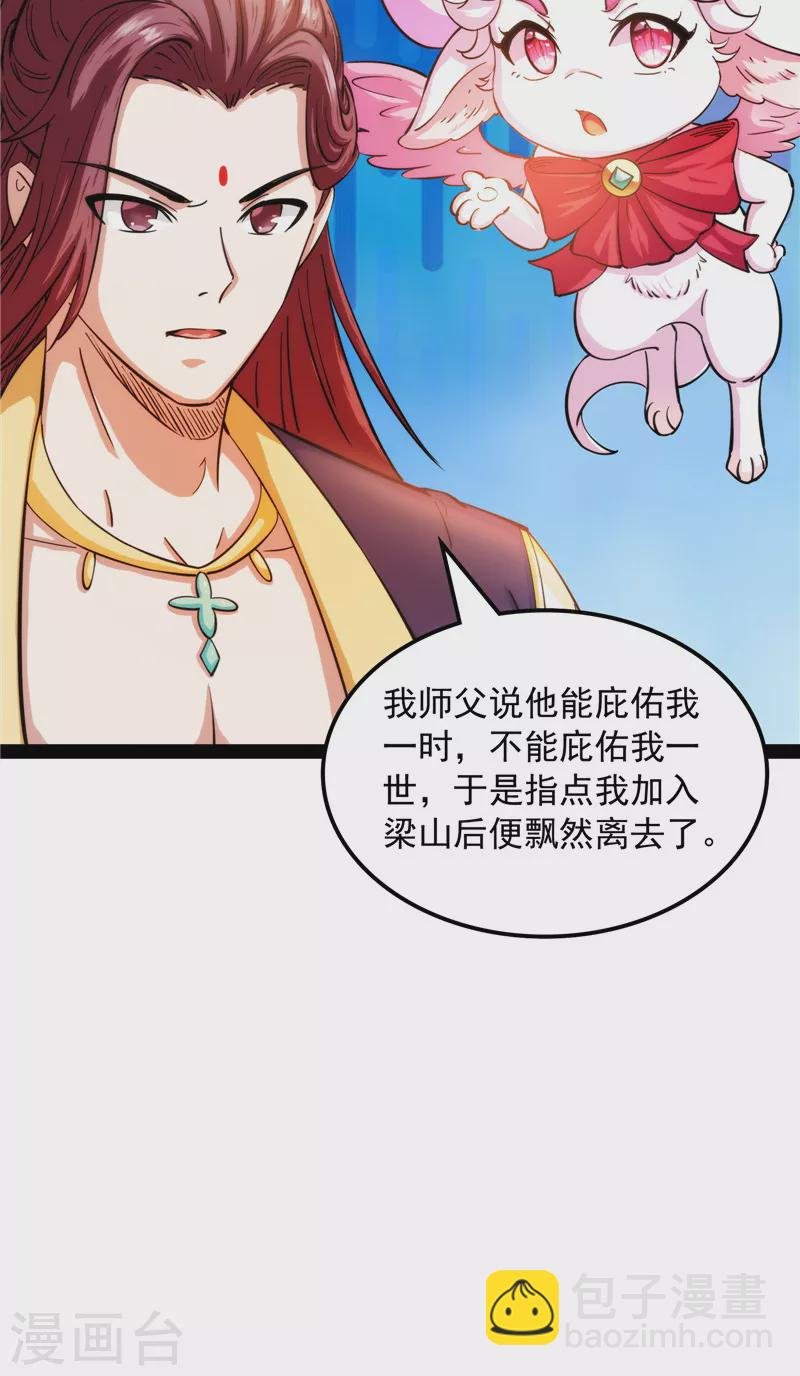 第54话 吾师施先生