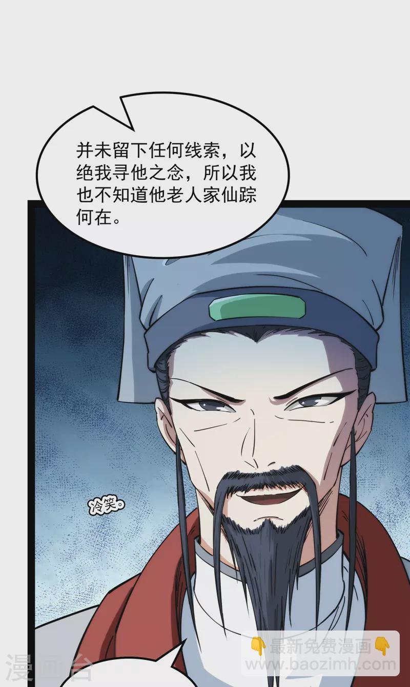第54话 吾师施先生