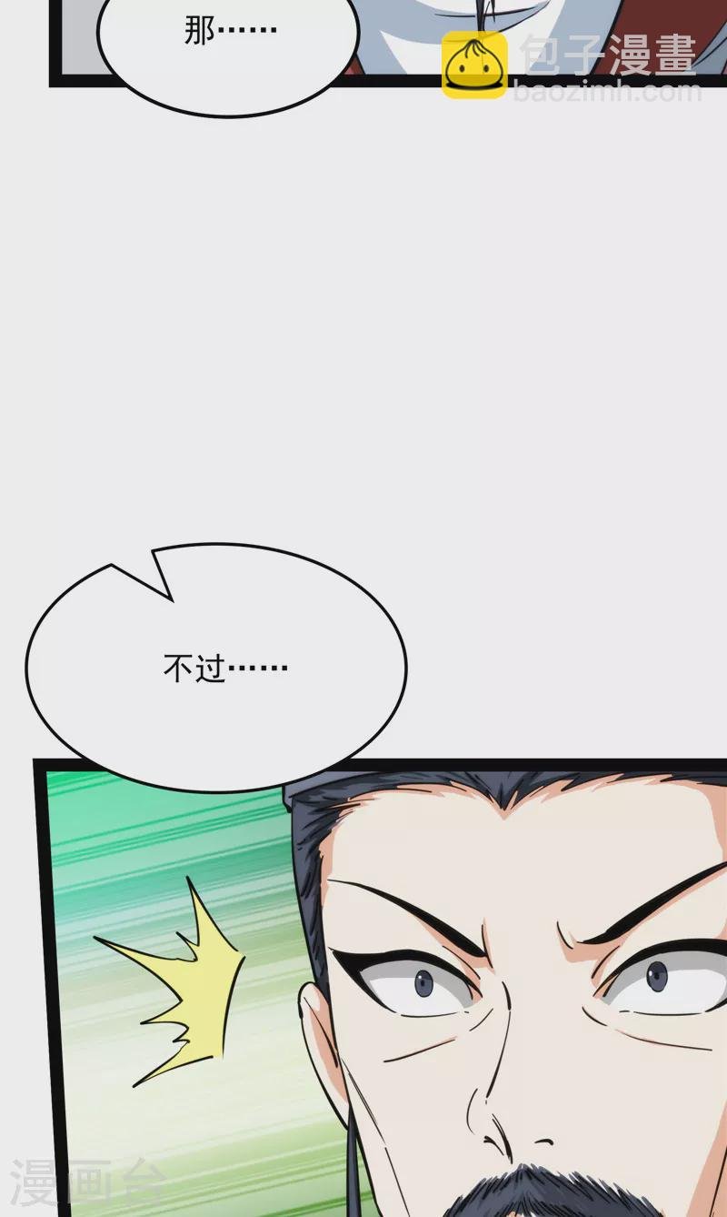 第54话 吾师施先生