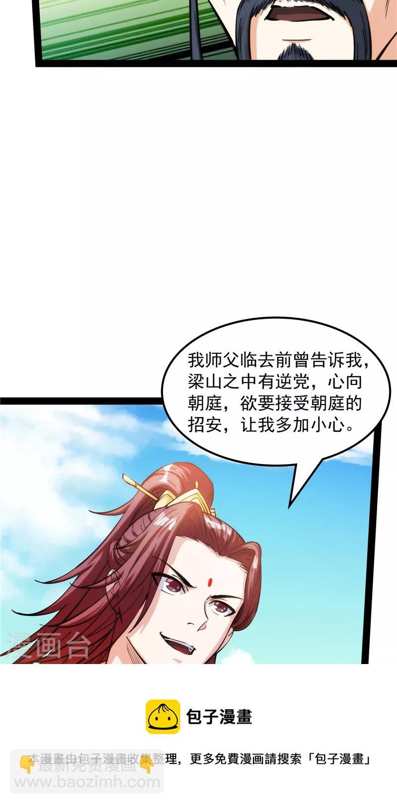 第54话 吾师施先生