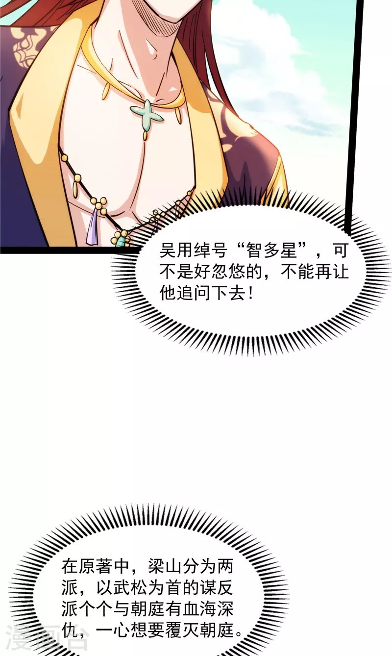 第54话 吾师施先生