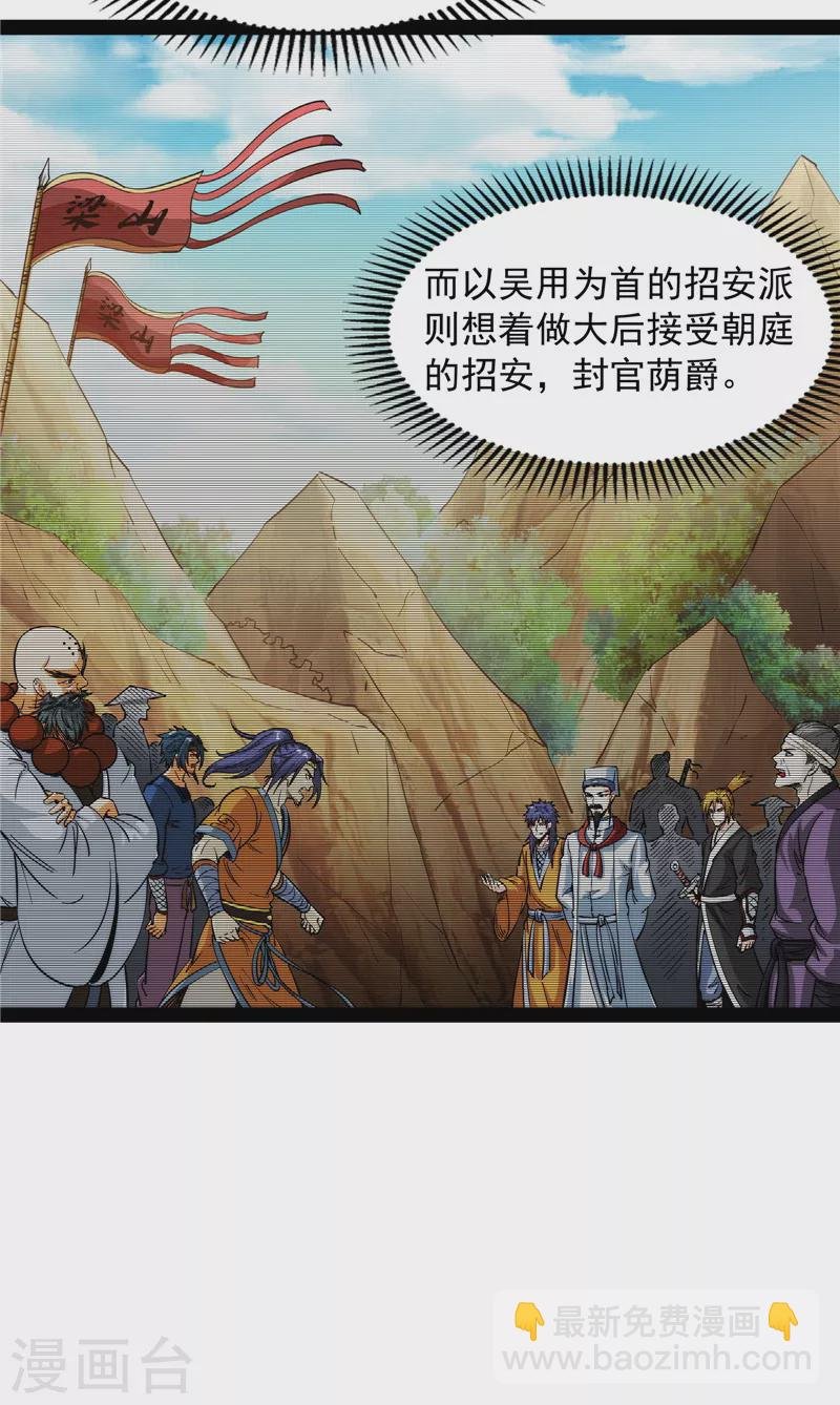 第54话 吾师施先生