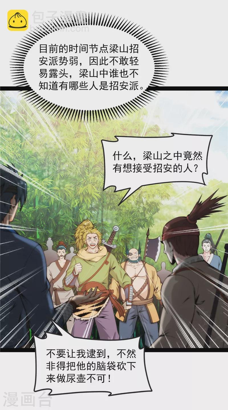 第54话 吾师施先生