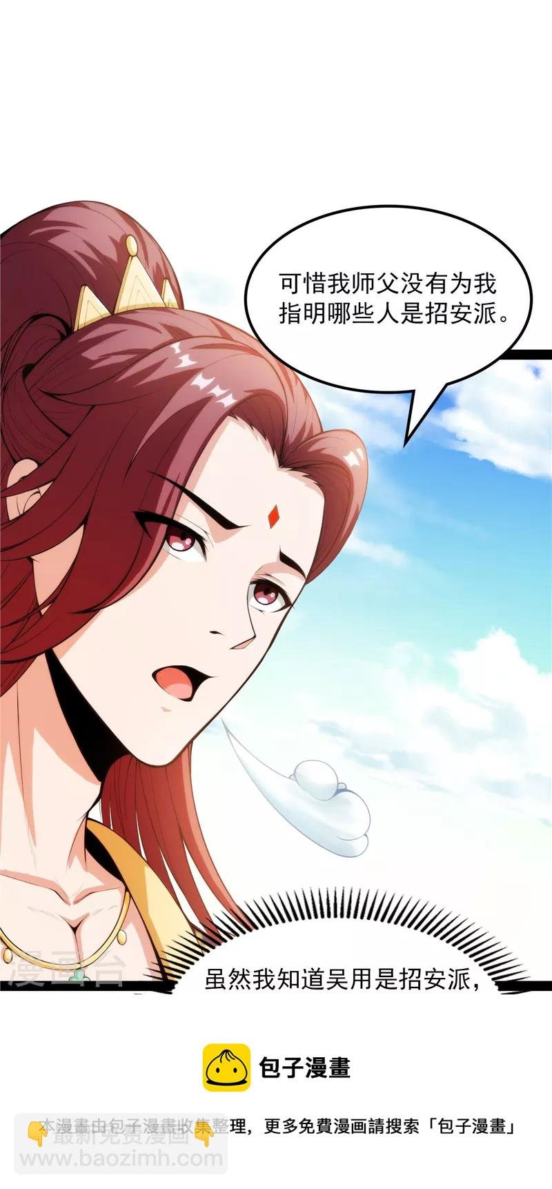 第54话 吾师施先生