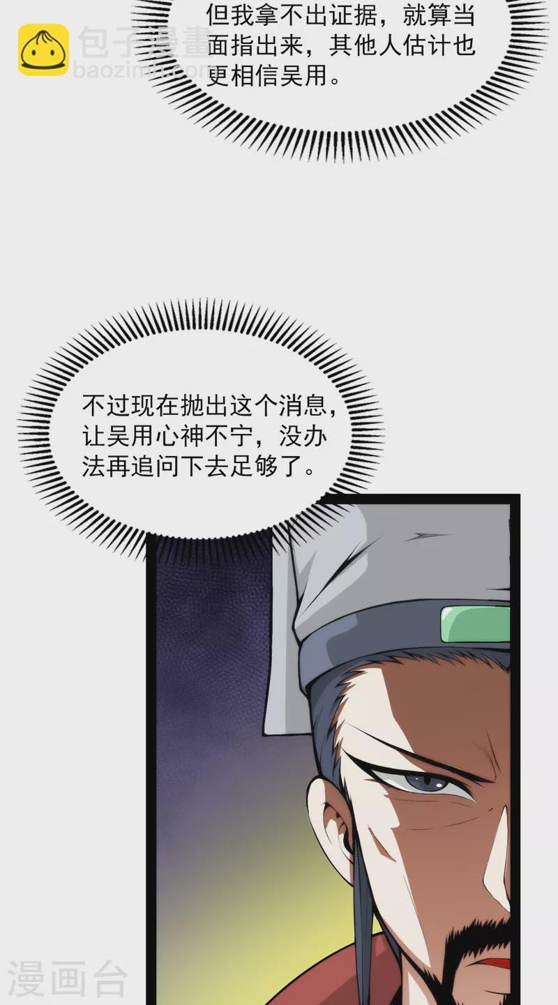 第54话 吾师施先生