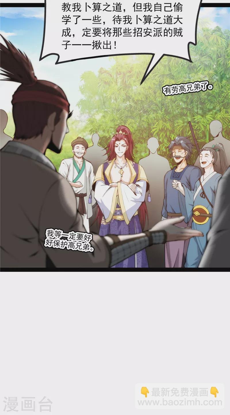 第54话 吾师施先生