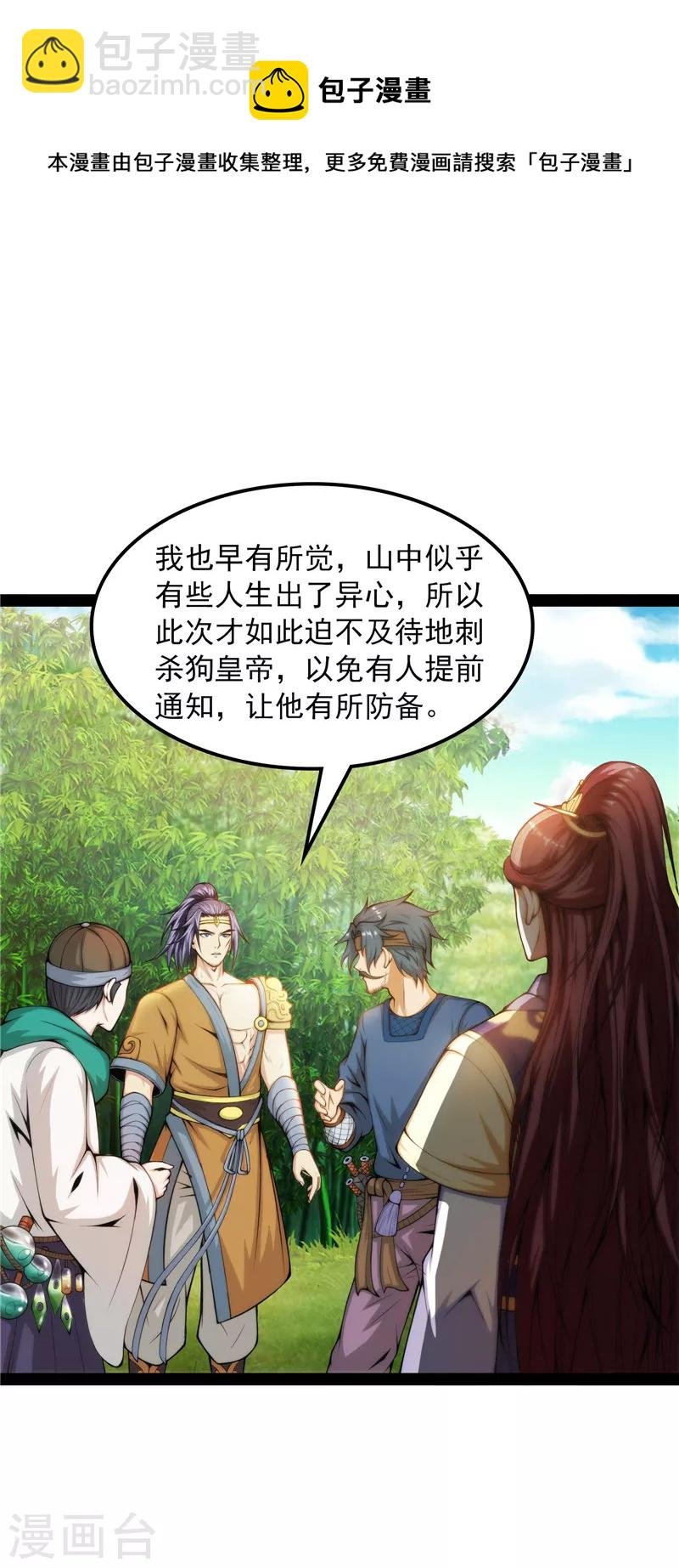 第54话 吾师施先生