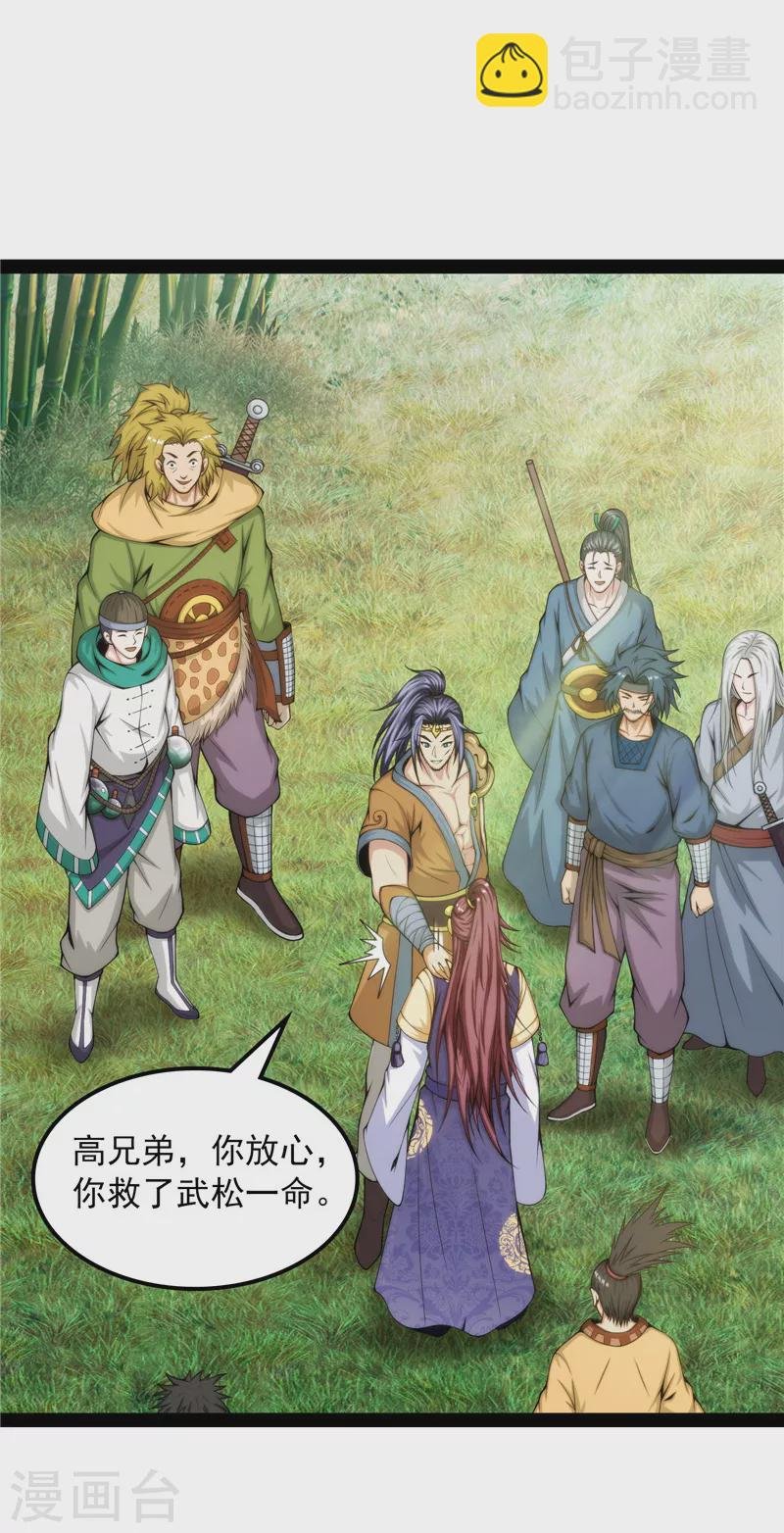第54话 吾师施先生