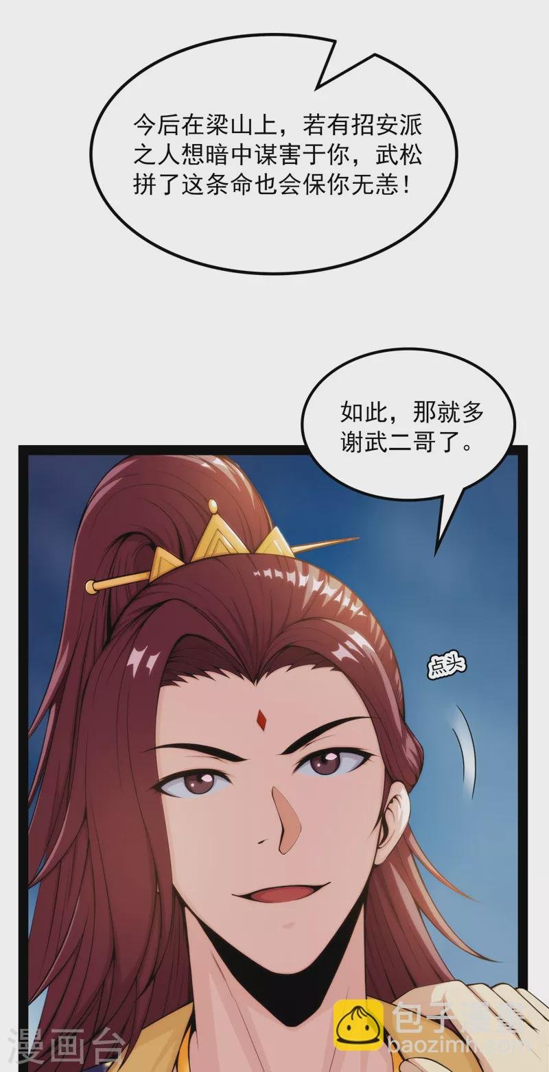 第54话 吾师施先生