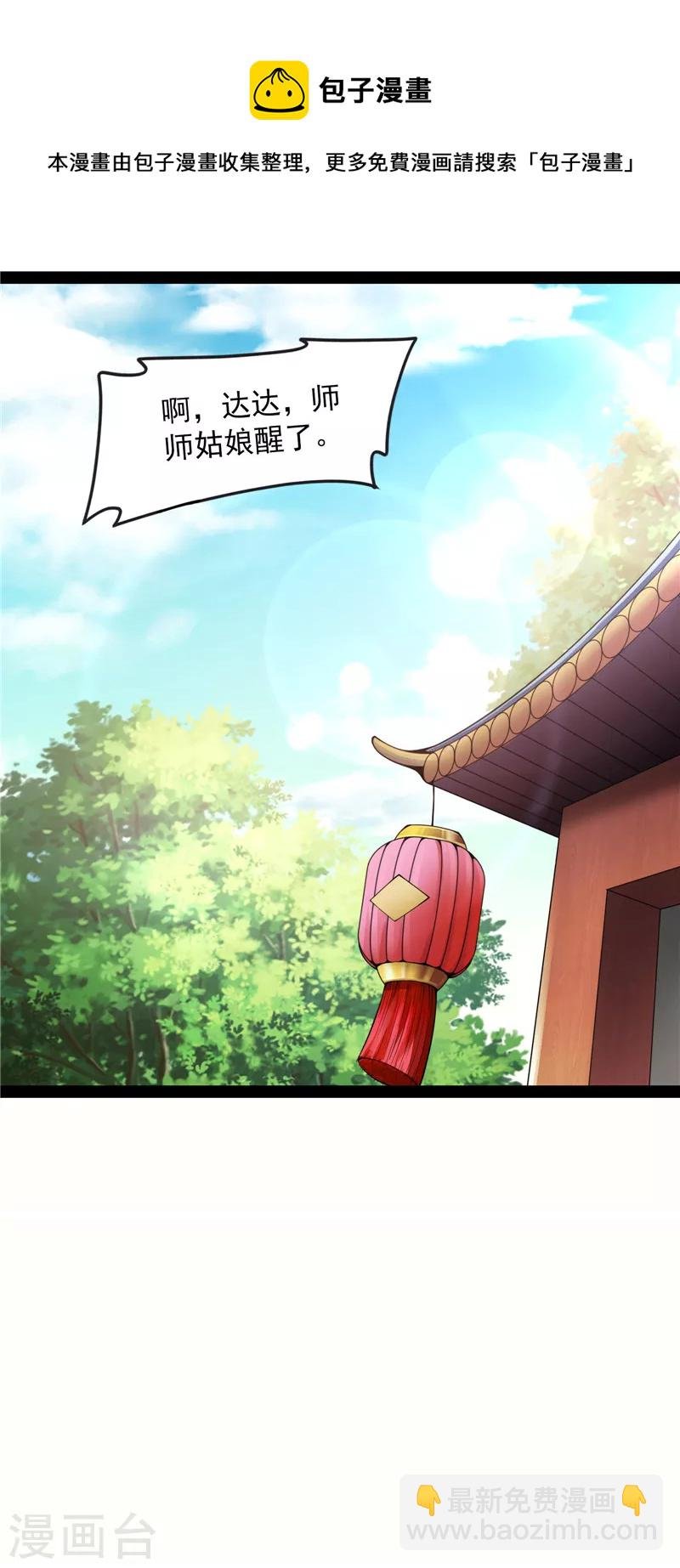 第54话 吾师施先生