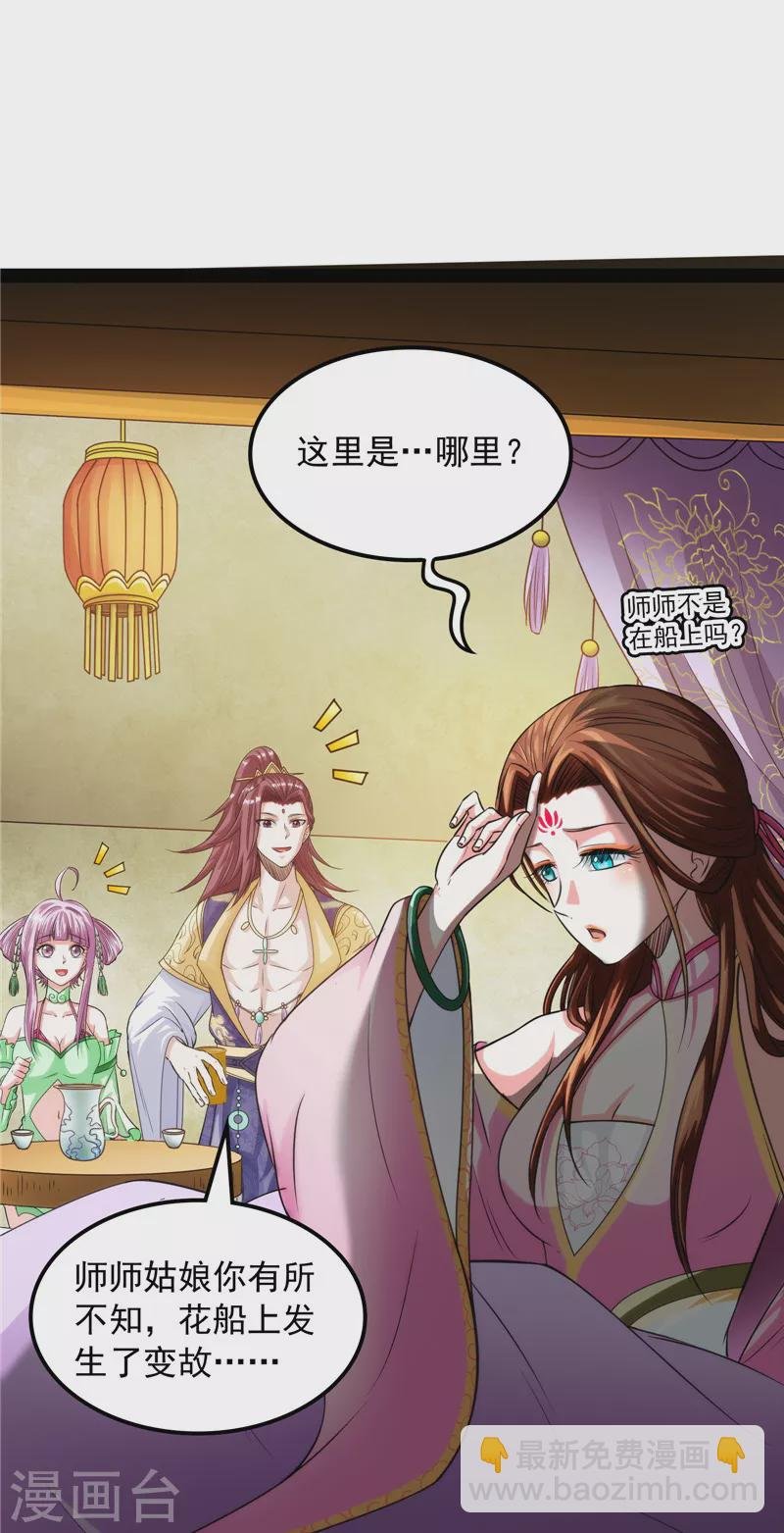 第54话 吾师施先生
