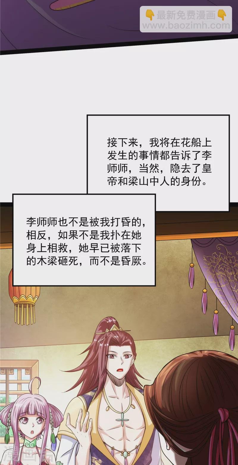 第54话 吾师施先生