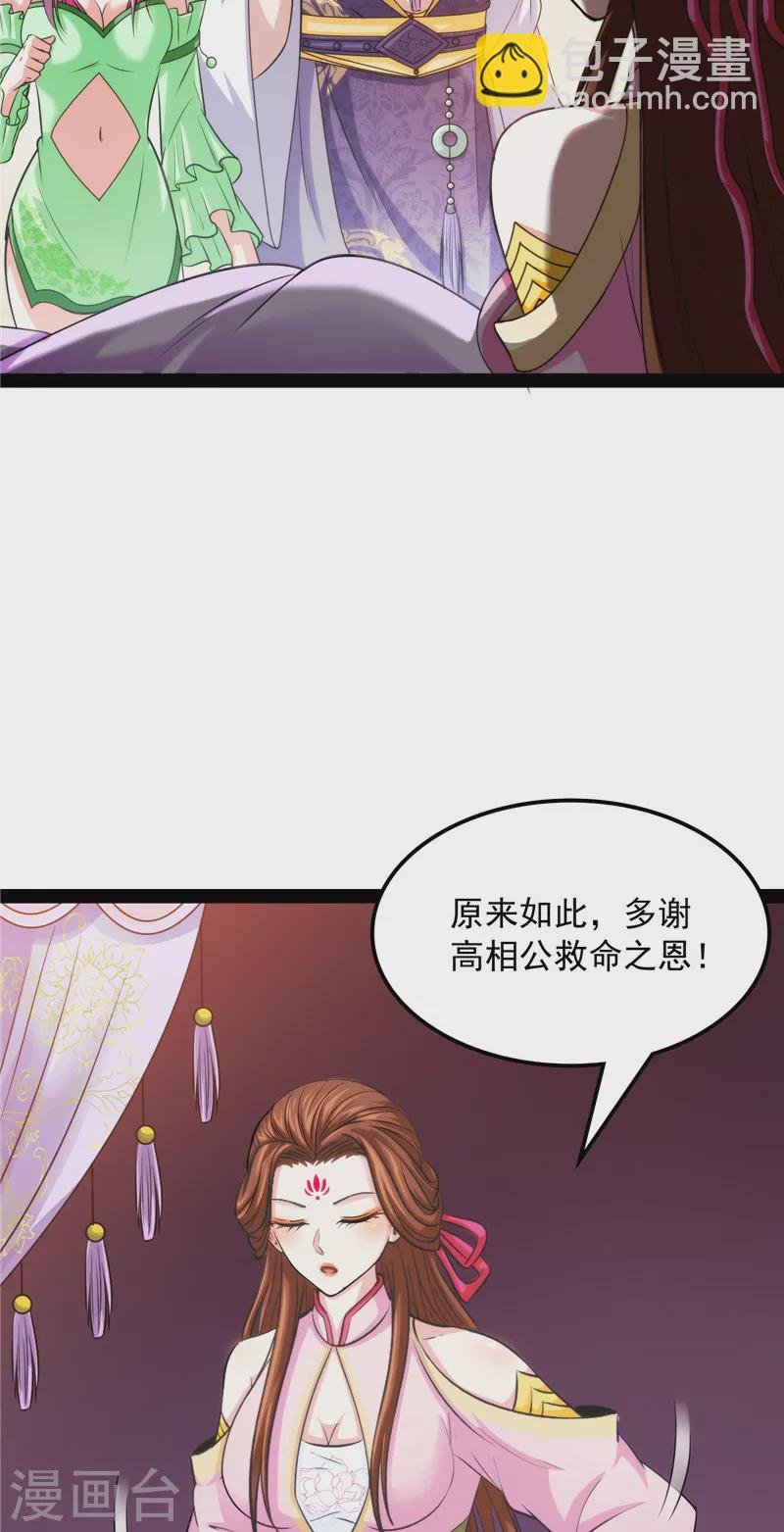第54话 吾师施先生