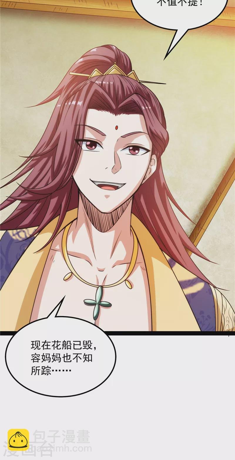 第54话 吾师施先生