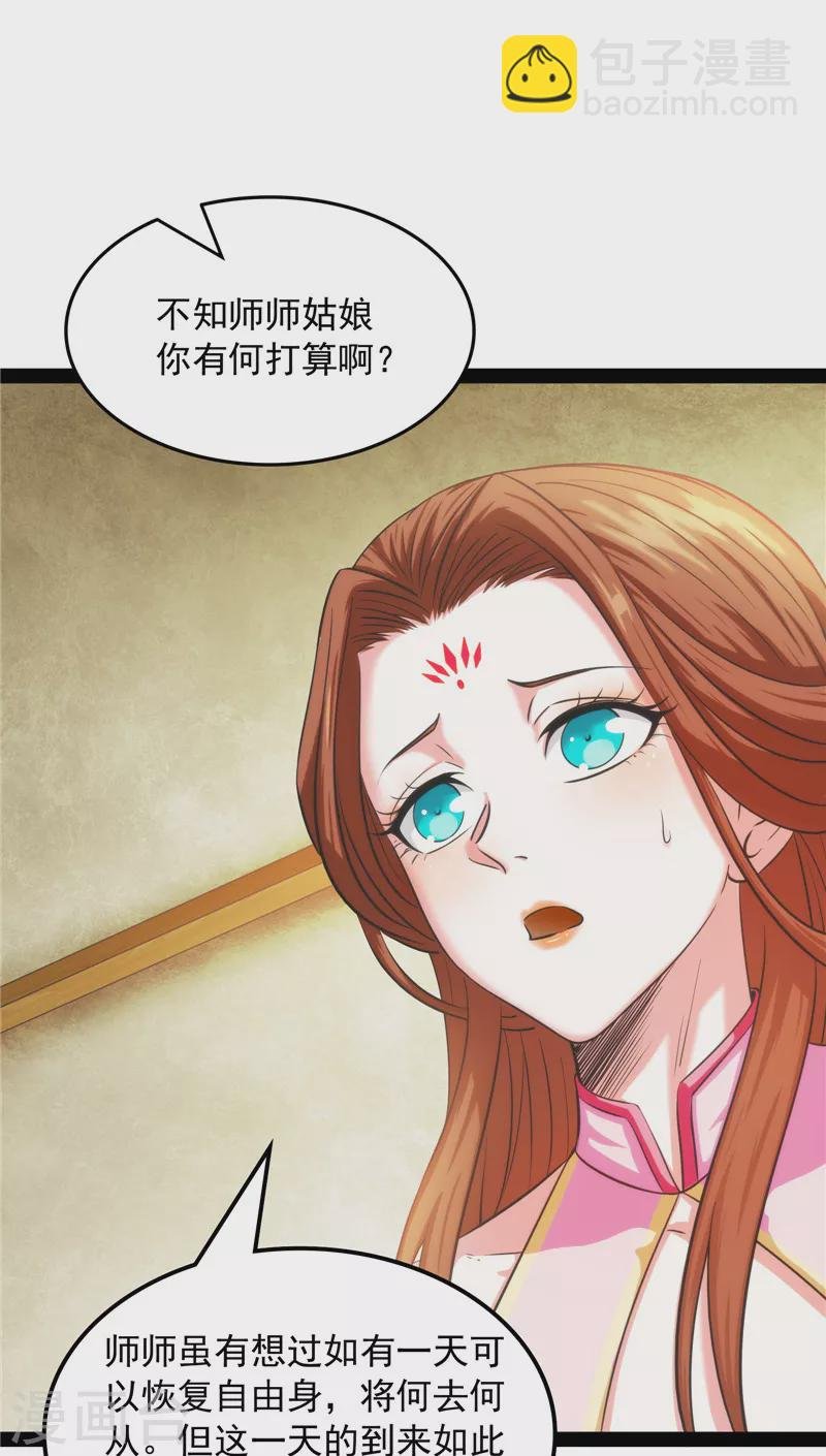 第54话 吾师施先生