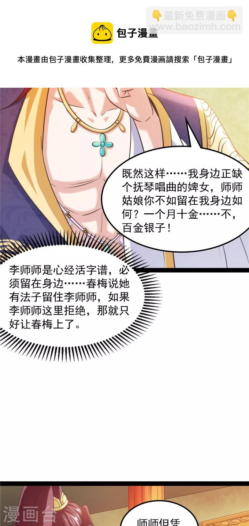 第54话 吾师施先生