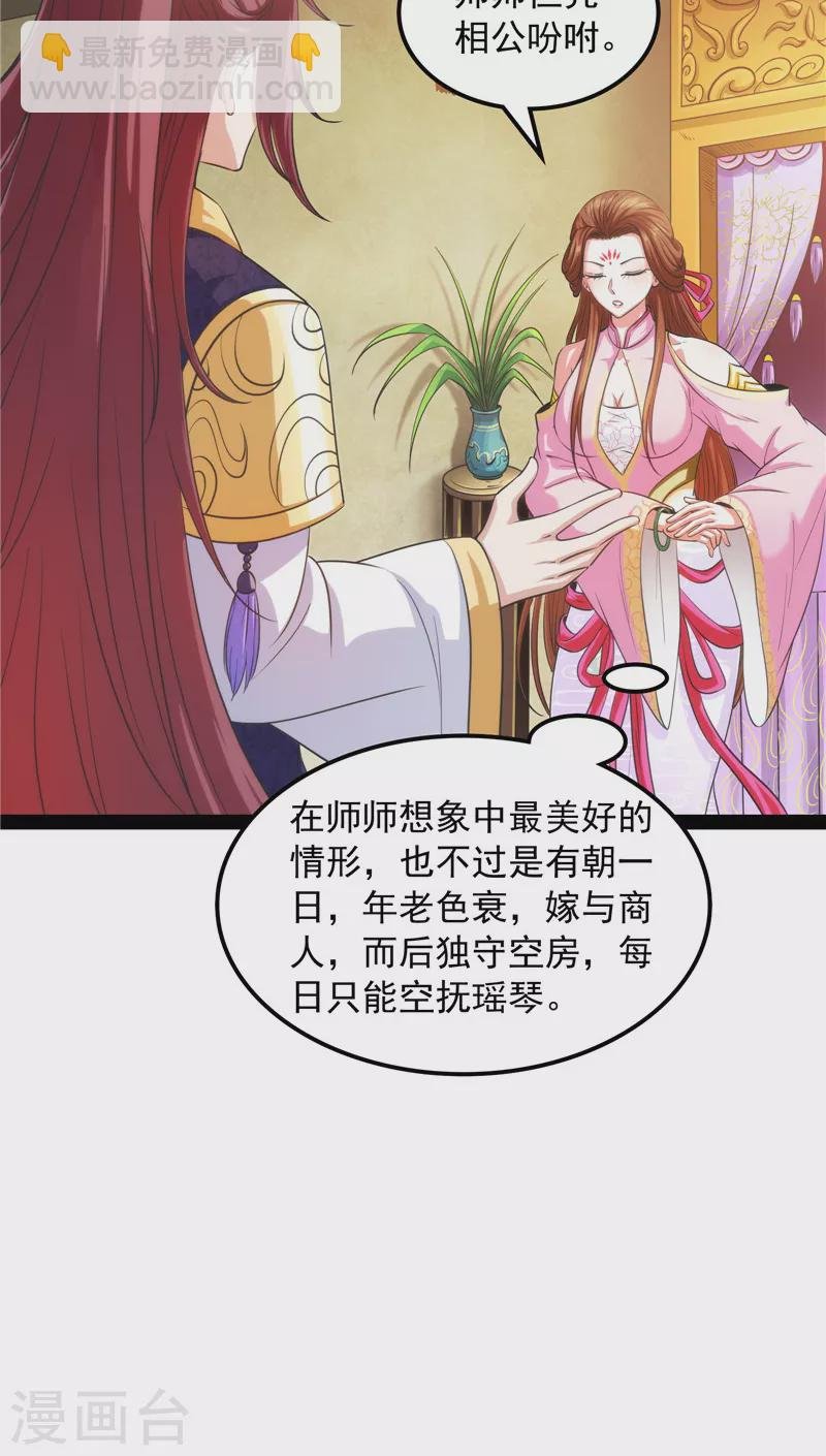 第54话 吾师施先生
