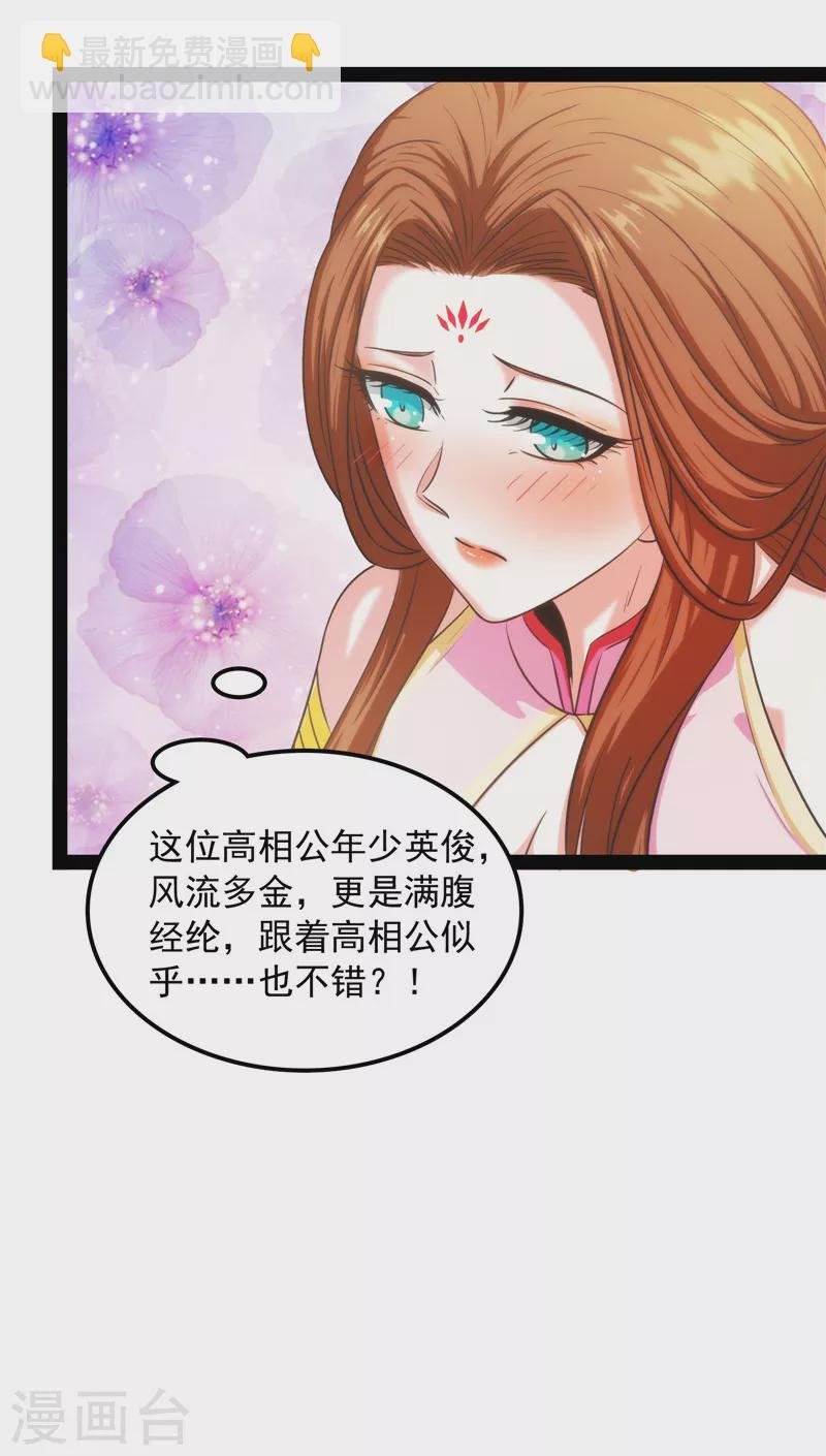 第54话 吾师施先生
