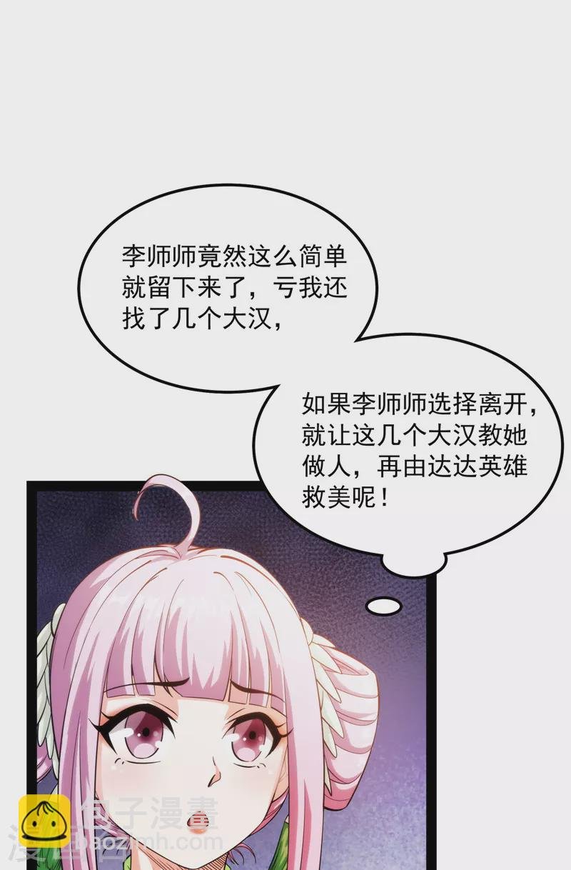 第54话 吾师施先生
