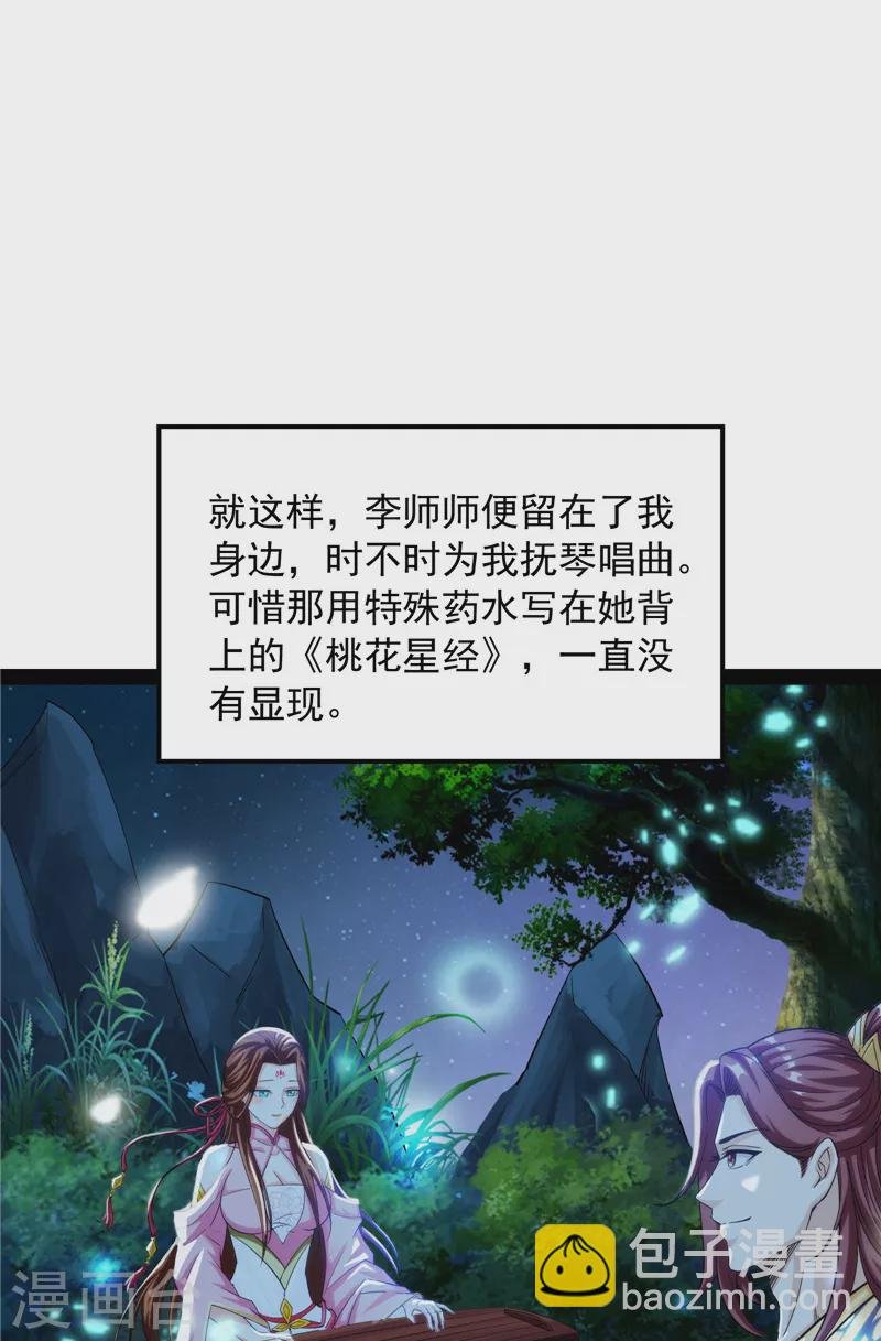 第54话 吾师施先生