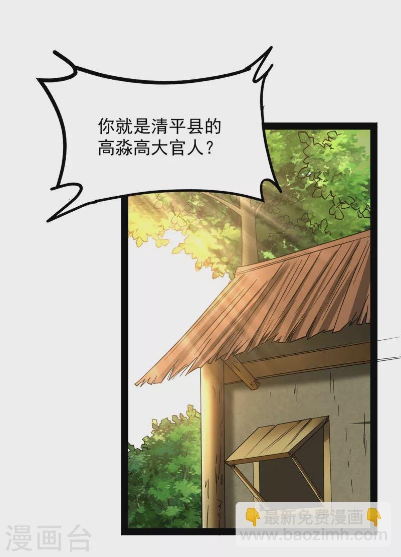 第55话 突破与人妻的赞赏