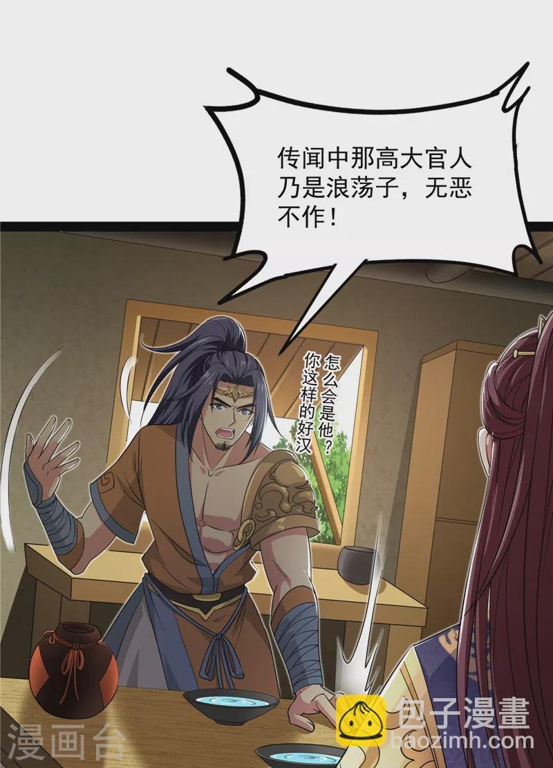 第55话 突破与人妻的赞赏