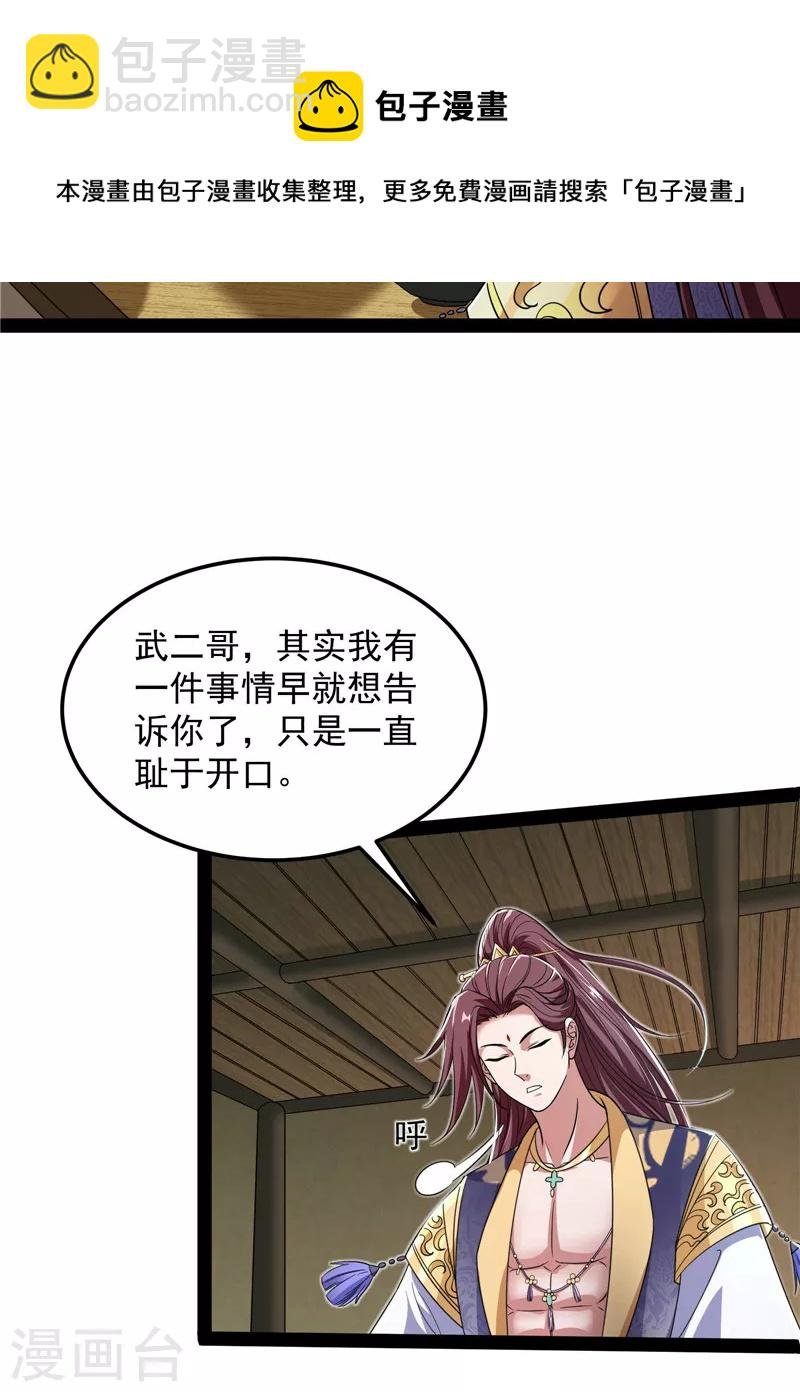 第55话 突破与人妻的赞赏