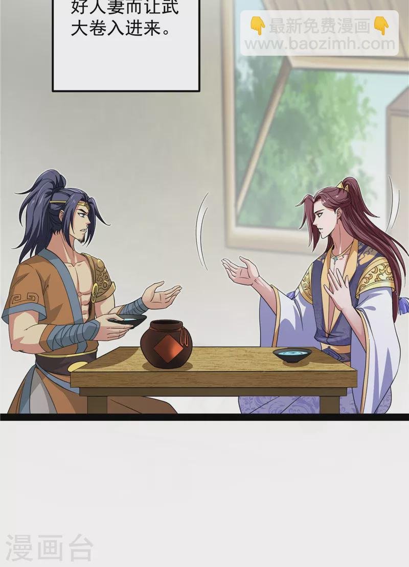第55话 突破与人妻的赞赏
