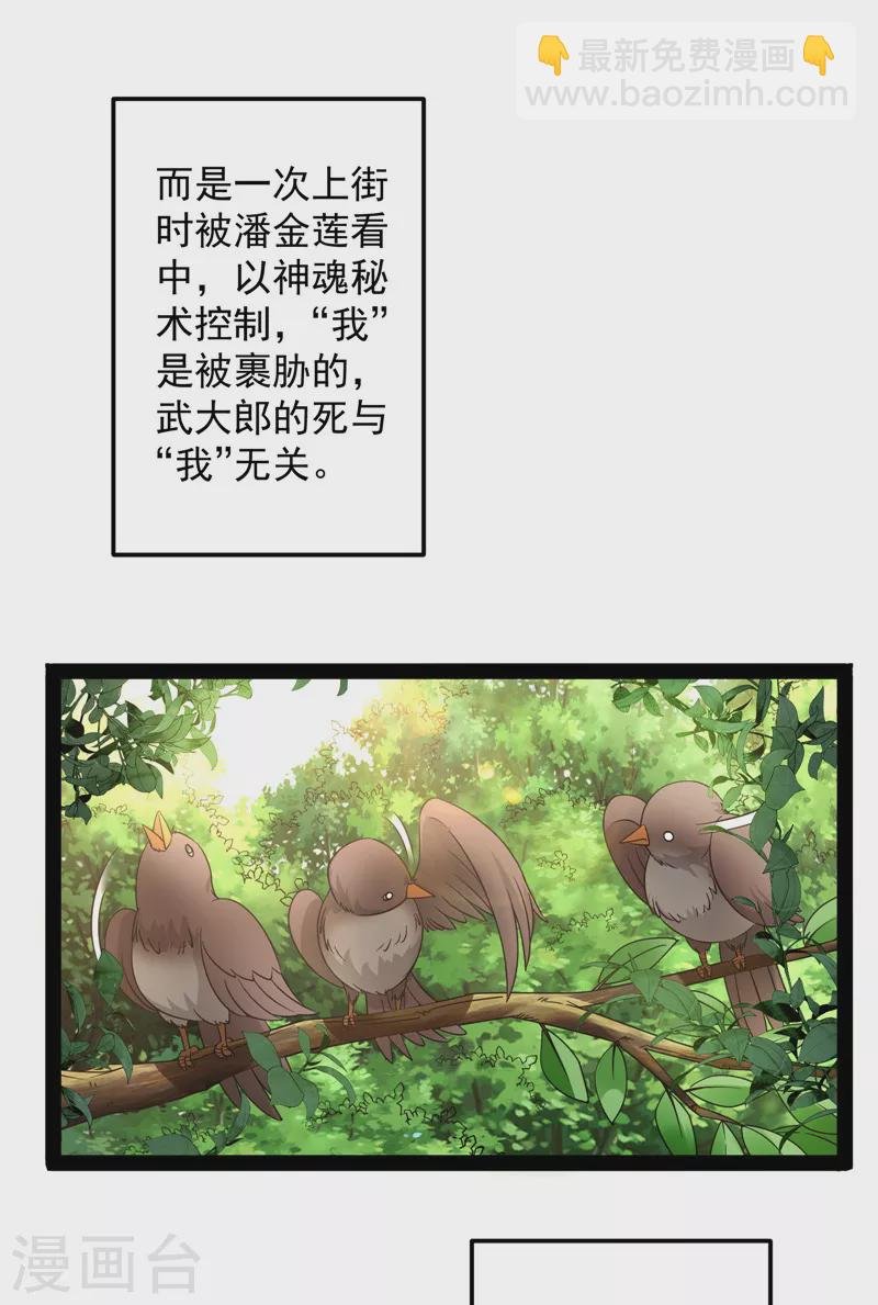 第55话 突破与人妻的赞赏