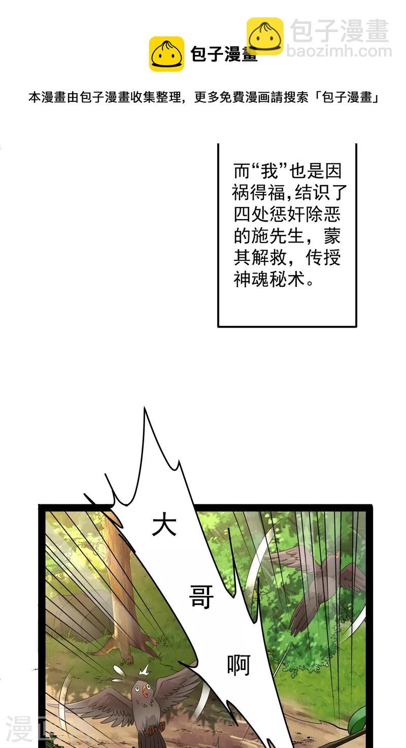 第55话 突破与人妻的赞赏