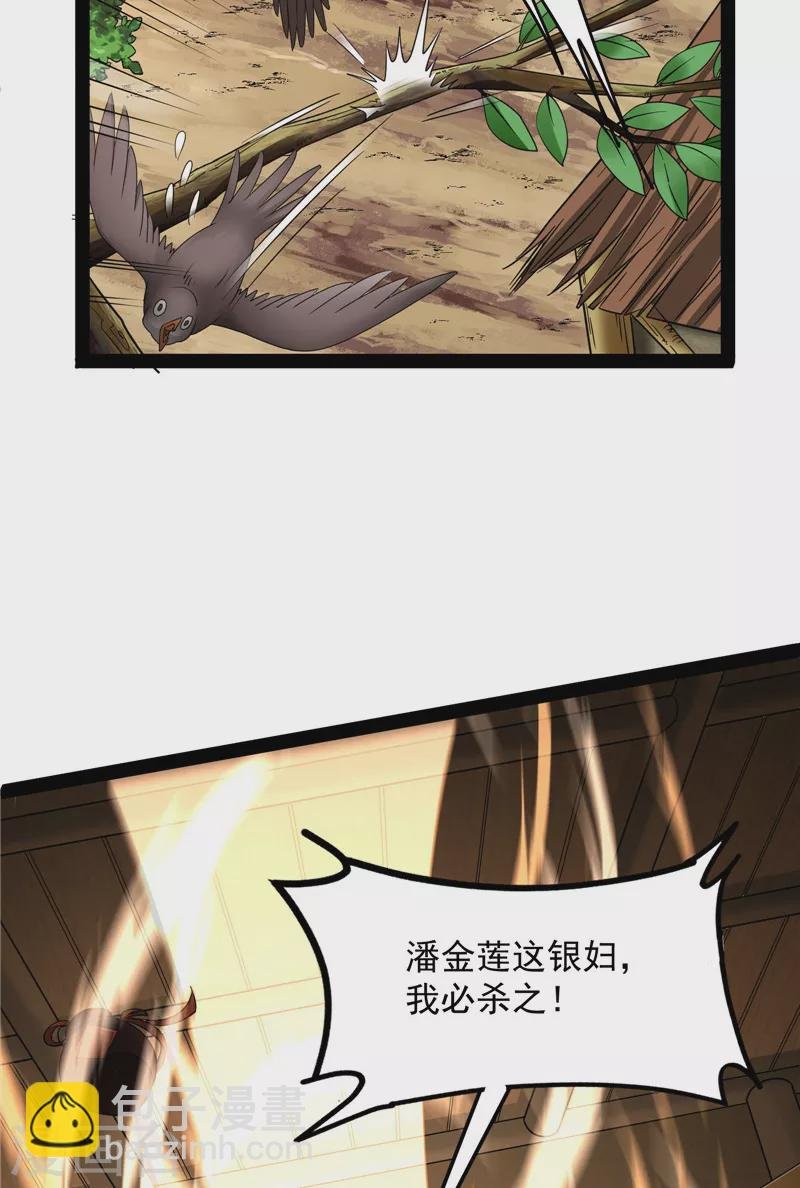 第55话 突破与人妻的赞赏