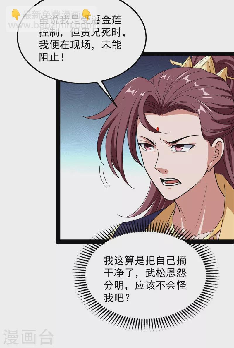 第55话 突破与人妻的赞赏