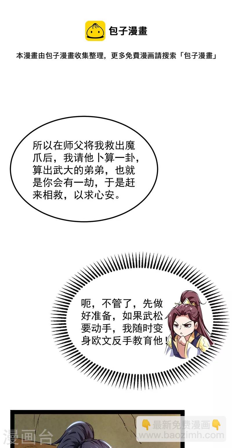 第55话 突破与人妻的赞赏