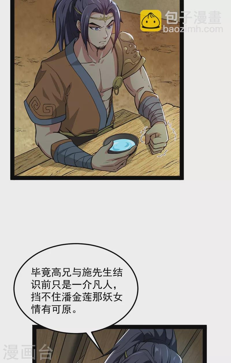 第55话 突破与人妻的赞赏