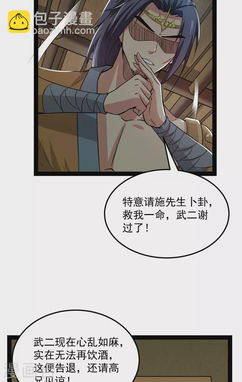 第55话 突破与人妻的赞赏