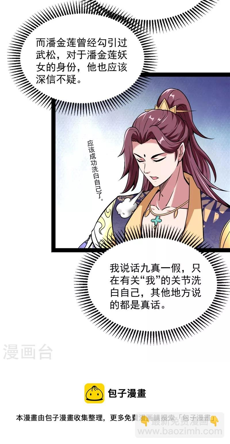 第55话 突破与人妻的赞赏
