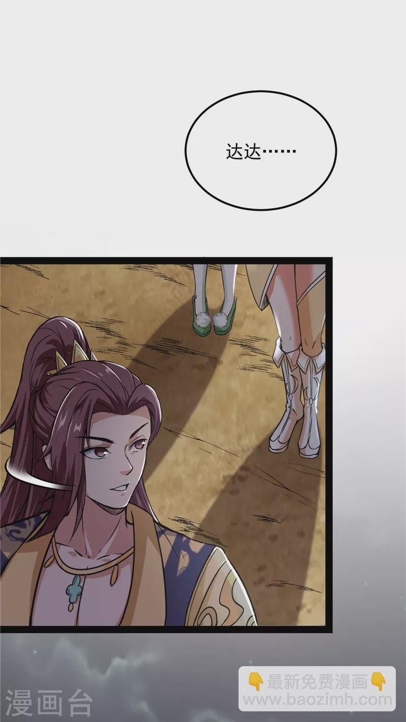 第55话 突破与人妻的赞赏