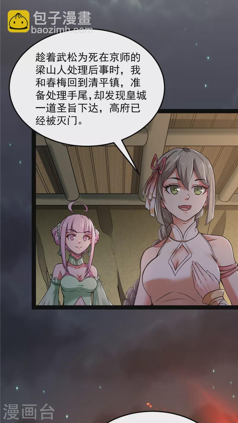 第55话 突破与人妻的赞赏