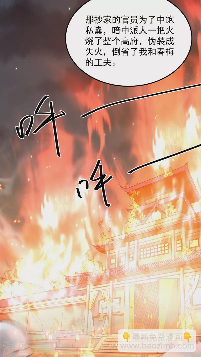第55话 突破与人妻的赞赏