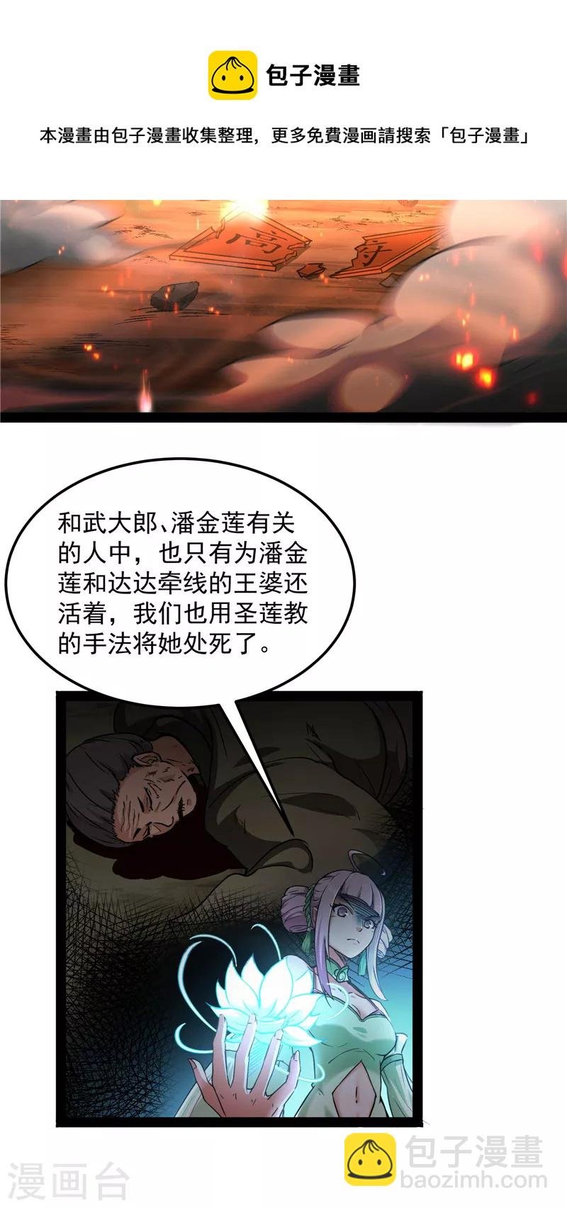 第55话 突破与人妻的赞赏