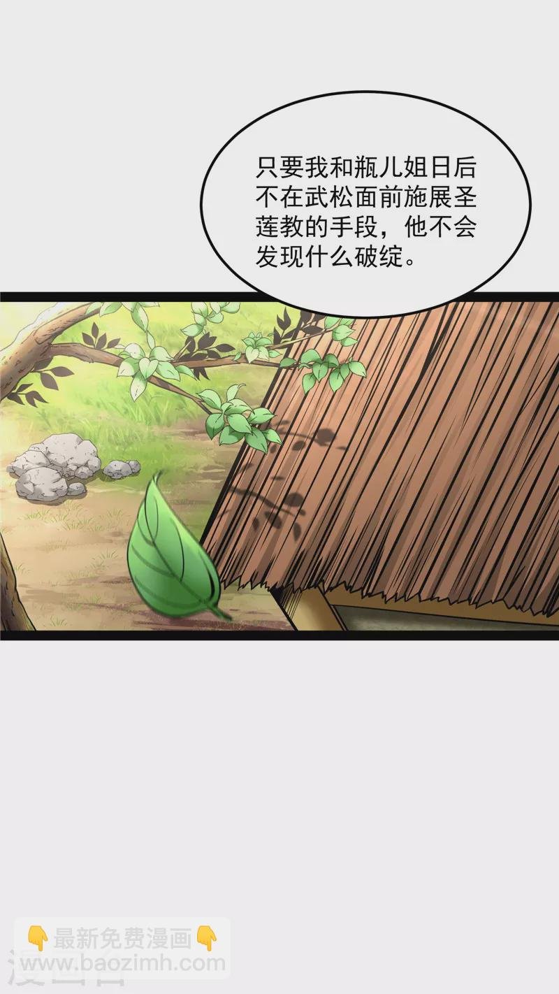 第55话 突破与人妻的赞赏