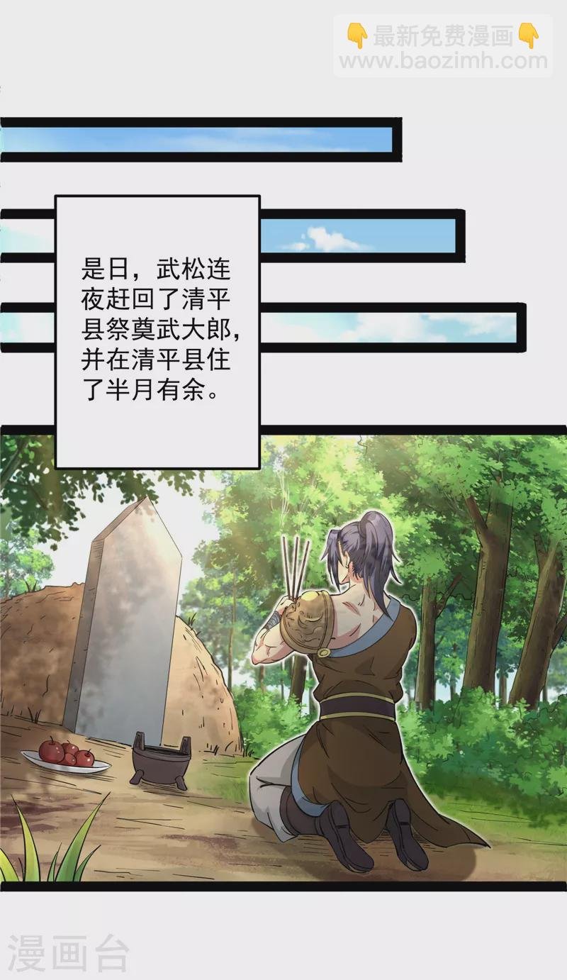 第55话 突破与人妻的赞赏