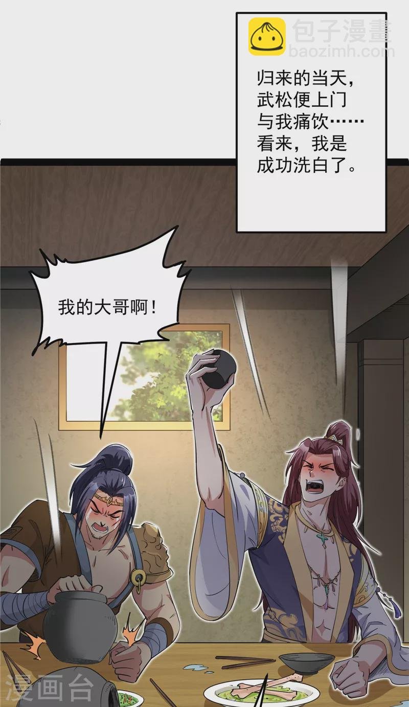 第55话 突破与人妻的赞赏