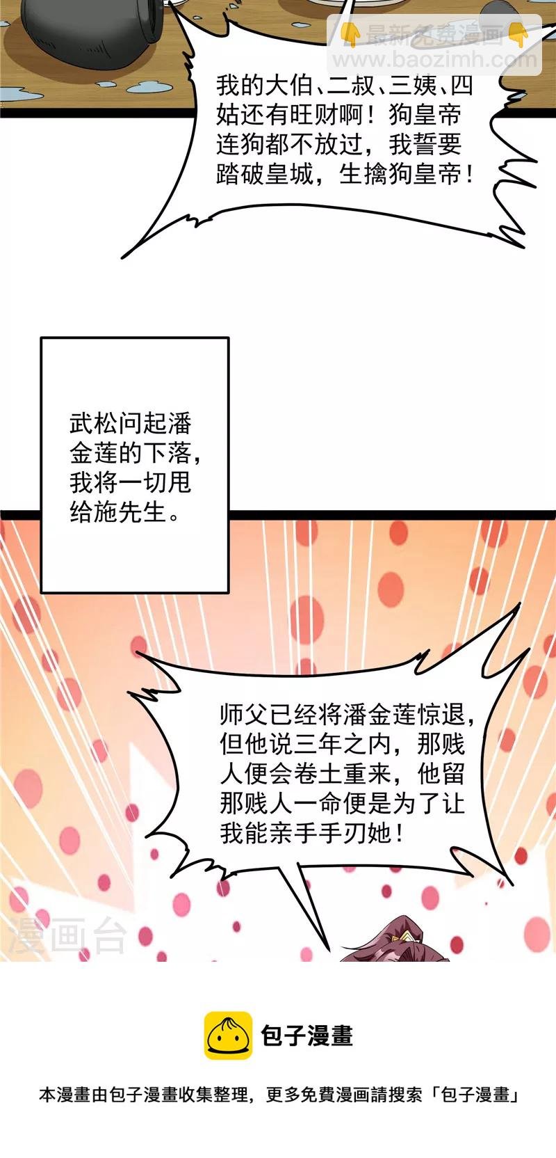 第55话 突破与人妻的赞赏