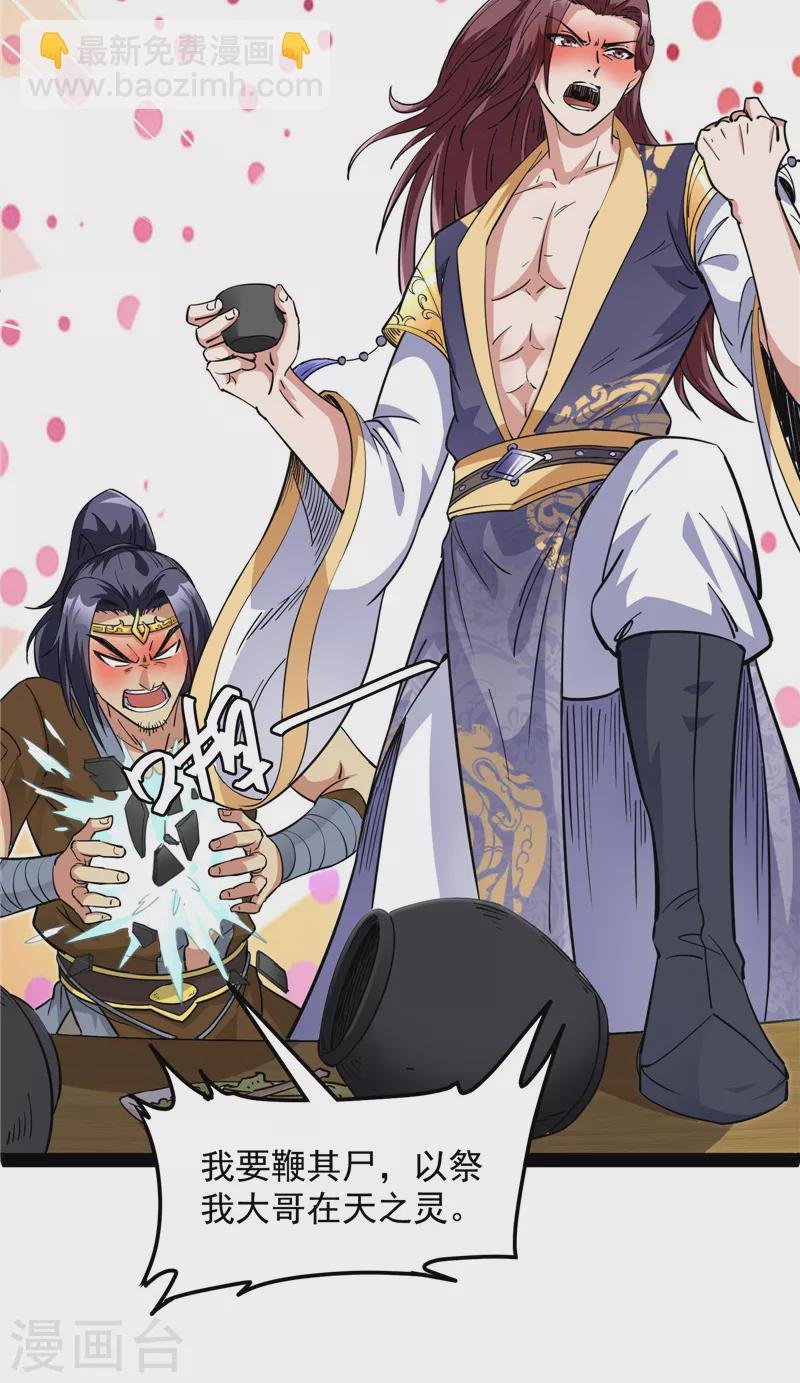 第55话 突破与人妻的赞赏