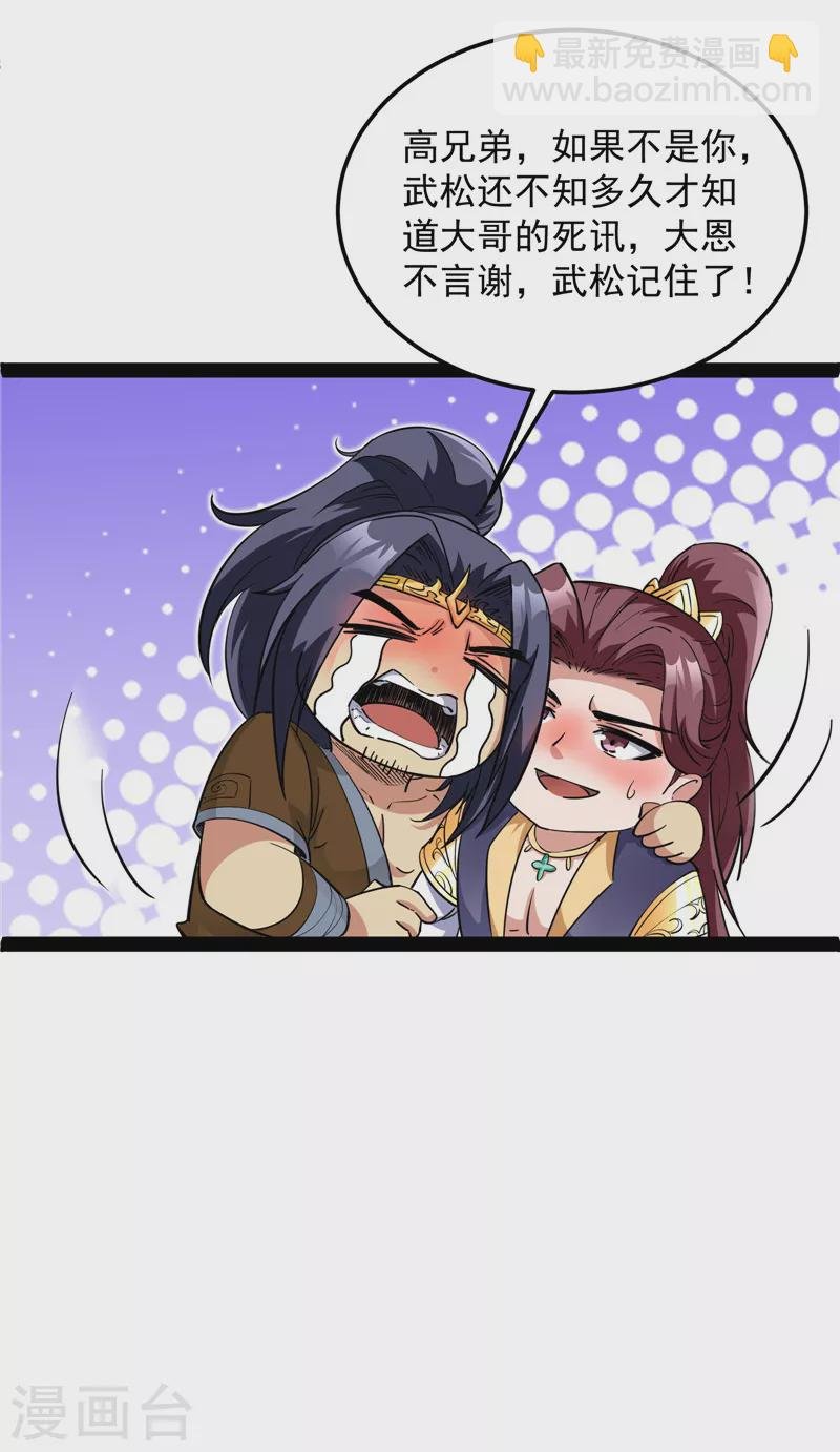 第55话 突破与人妻的赞赏